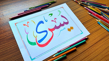 Yusra name beautiful 😍 calligraphy with pencil colour 