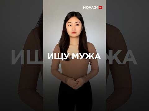 В Узбекистане девушка с табличкой «нужен муж» #новости #узбекистан #наманган