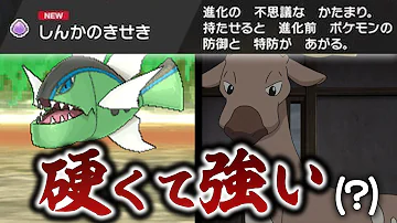 イダイトウ進化記念 バスラオ卒業式 ポケモン剣盾 ゆっくり実況 Mp3
