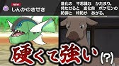 ポケモンxy しんかのきせき入手方法 攻略 裏技 ポケットモンスターxy Youtube