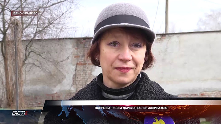 Прикарпатці попрощалися із племінницею Степана Бандери