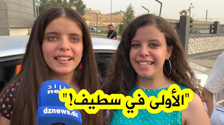 التلميذة "طرابلسي نهاد" صاحبة أعلى معدل في شهادة البكالوريا من ولاية سطيف بتقدير 19.41😍