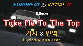 D.Essex / Take Me To The Top 가사&번역【Lyrics/Initial D/Eurobeat/이니셜D/유로비트】