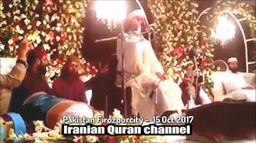 القمر والرحمن والمطففين باكستان 2017 القارئ سعيد طوسي