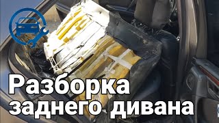 Разборка Заднего Дивана Мерседеса w210