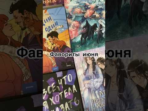 Мой топ книг
