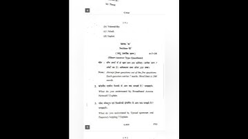 B.sc. second year computer science paper 1st | b.sc. 2nd yr computer science major paper 2024 VU