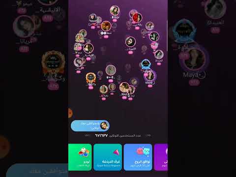 فرصة عمل للصبايا للعمل علا برنامج التوافق الصوتي  
