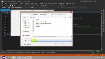 VB 2012- 205-  SaveFileDialog إظهار مربع حفظ الملفات للمستخدم
