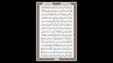 سورة مريم - الشيخ خالد الجليل - صفحة 308 للحفظ مكررة ثلاث مرات