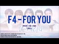 PINYIN | ENG | INDO LYRICS F4 - FOR YOU METEOR GARDEN 2018 OST PINYIN | ENG | INDO LYRICS F4 - FOR YOU METEOR GARDEN 2018 OST