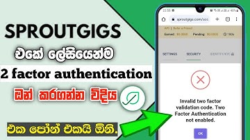 How To Sproutgigs 2fa Verification | Sproutgigs Authentication | Sproutgigs sinhala | 2023