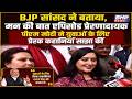 BJP सांसद बांसुरी स्वराज ने पीएम मोदी के ‘मन की बात’ 134वें एपिसोड की सराहना की