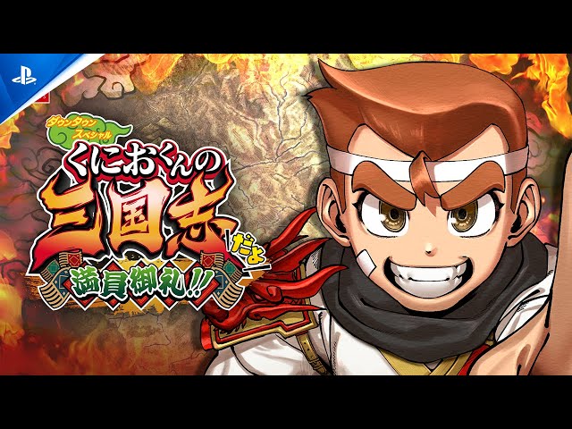 くにおくんの三国志だよ満員御礼‼︎全員集合！/ダウンタウン熱血物語SP３本セット！ くにおくんの三国志だよ満員御礼‼︎全員集合！/ダウンタウン熱血