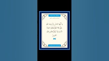 سورة فاطر - سورة 35 - اية 05