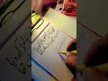 #calligraphy #tirendin #reelsshort #videos #urdu #status