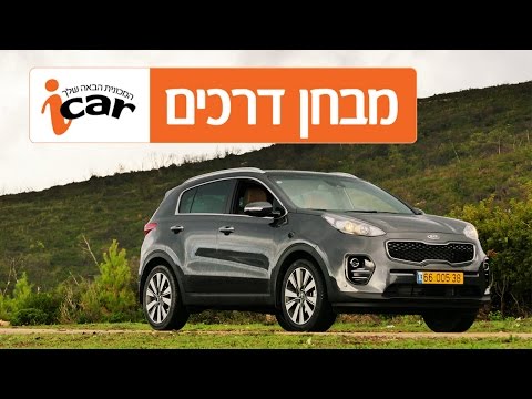 קיה ספורטז&rsquo; - חוות דעת - iCar