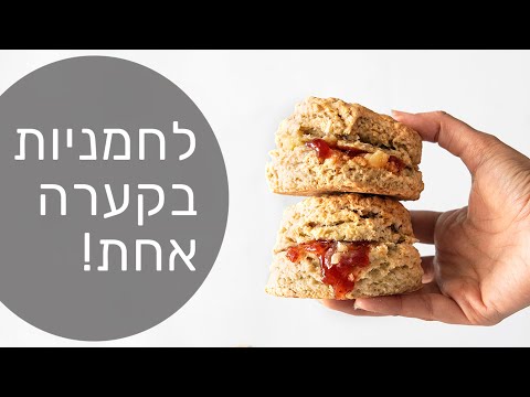 לחמניות מתוקות ללא שמרים!