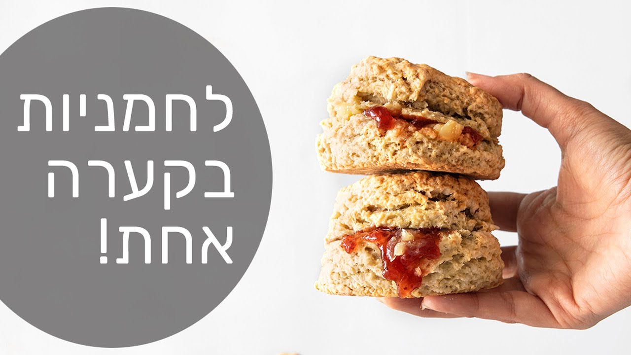 לחמניות מתוקות ללא שמרים!