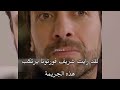 This Sea Will Overflow Series Episode 19 Official Trailer 1 Translated To Arabic