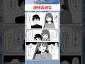 連想系彼女