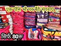ब्रांडेड कम्बल मिलेंगे आधे दाम में Retail Blanket wholesale market in delhi chandni chowk india