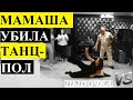 Жених убил в танце всю свадьбу! Тамада в шоке!!!