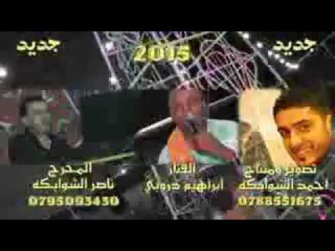 احمد الخريشا وإبراهيم دربي