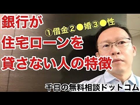 独身30代女性が車ローンありで新築マンションを買えますか 無料相談 Youtube 独身30代女性が車ローンありで新築マンションを買えますか 無料相談 Youtube