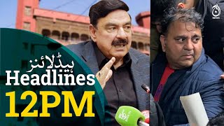 Sheikh Rasheed challenge administration - Fawad Chaudhry could not be present in court - Aaj News