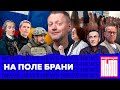 Редакция. News: обострение на Донбассе, Навальная ответила начальнику колонии, фотосессия в Дубае