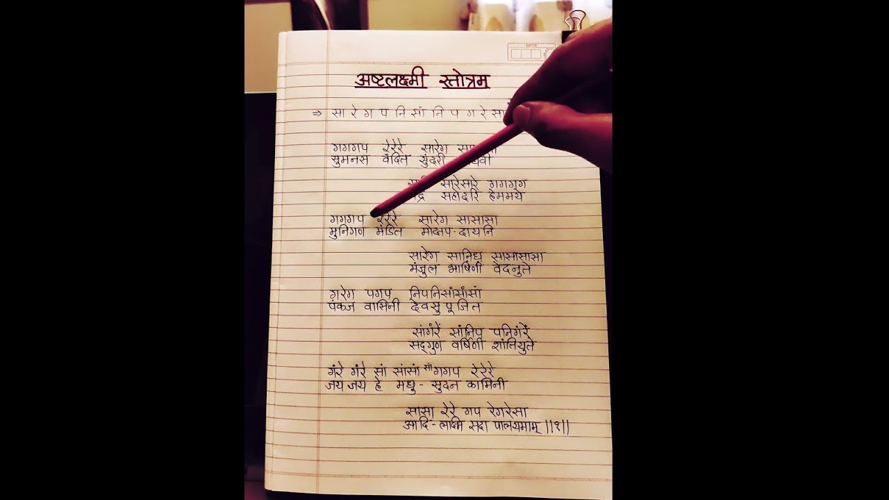 Ashtalaxmi stotra with notation -