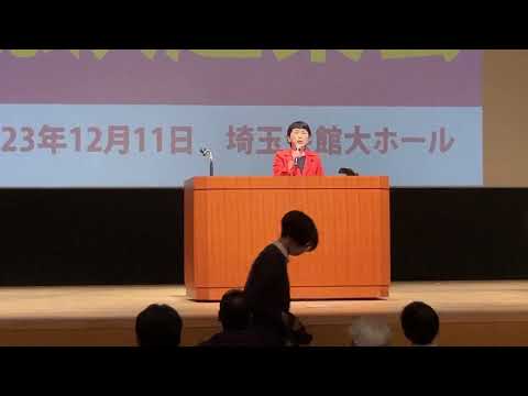 オール埼玉総行動総決起集会でのあいさつ@埼玉会館大ホール(2023.12.11) @FukushimaMizuho