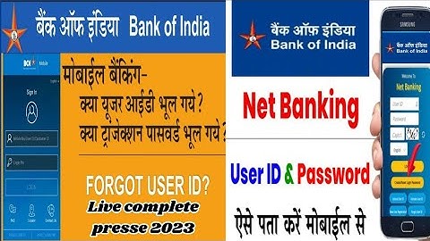 Boi ka user id bhul gaye kaise pata kre | Bank of india ka netbanking user id pasword kaise pata kre
