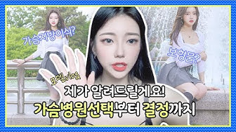 미다스성형외과 - Youtube