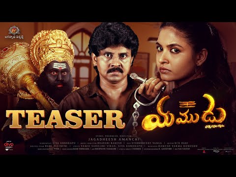 Yamudu Teaser - Telugu | Jagadeesh Amanchi | Siva Kundarapu | KCB Hari | Divo Music