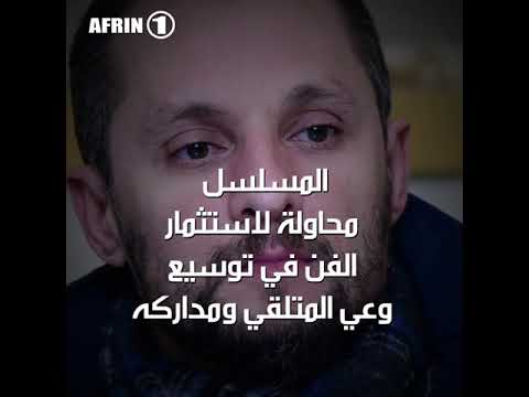 Mamalik Alnar مسلسل ممالك النار