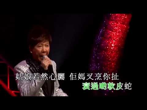 Watch 尹光｜出嚟溝女｜尹光鬼馬狂想笑不停演唱會)， on YouTube