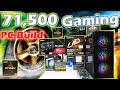 71500 Gaming PC Build Nehru Place RX6600 Pc Build with AMD Ryzen 5 cpu