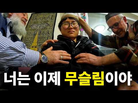 튀르키예 산골에서... 무슬림이 될 뻔했습니다 [자전거 세계여행39]