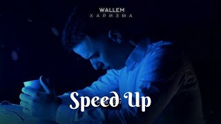 Wallem - Харизма (speed up) Sped Up