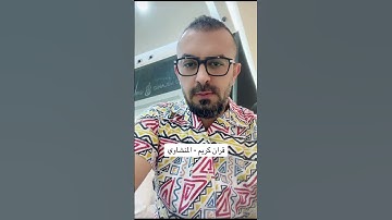 قران كريم #اكسبلور #ترند #تيك_توك #دويتو #لايك #اكسبلورر #راحة_نفسية #duet