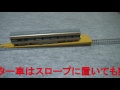 Nゲージリレーラーの使い方 の動画、YouTube動画。