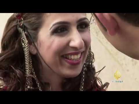تقاليد الزواج في فلسطين و طقوس العرس الفلسطيني