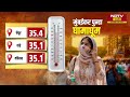 मुंबईकर उकाड्याने हैराण, दिवसाचं तापमान 34 तर रात्री 26 अंशावर | NDTV मराठी