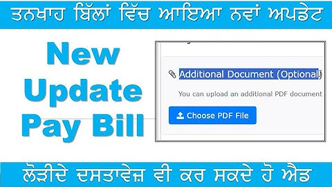 New Update in Pay Bills Hrms Punjab @Employeestutorial 