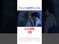 デンジと女性キャラの歪な関係 #チェンソーマン