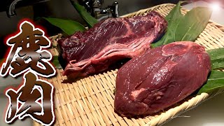 寿司職人が作るジビエ寿司！鹿肉のタタキと握り寿司〜How to making of Venison meet Suhi〜