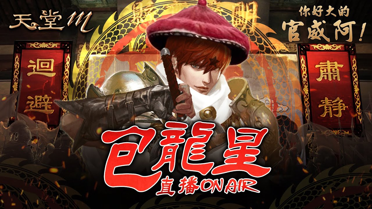 🎊天堂M🎊 就一個狗吠火車??? !!! !!#LineageM​ #리니지M​ #天堂M #八週年#女雷神#狂戰士