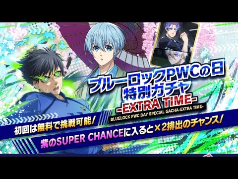 ブルーロックpwc ブルーロック pwc ホワイトデー ポストカード 当選品 糸師凛 糸